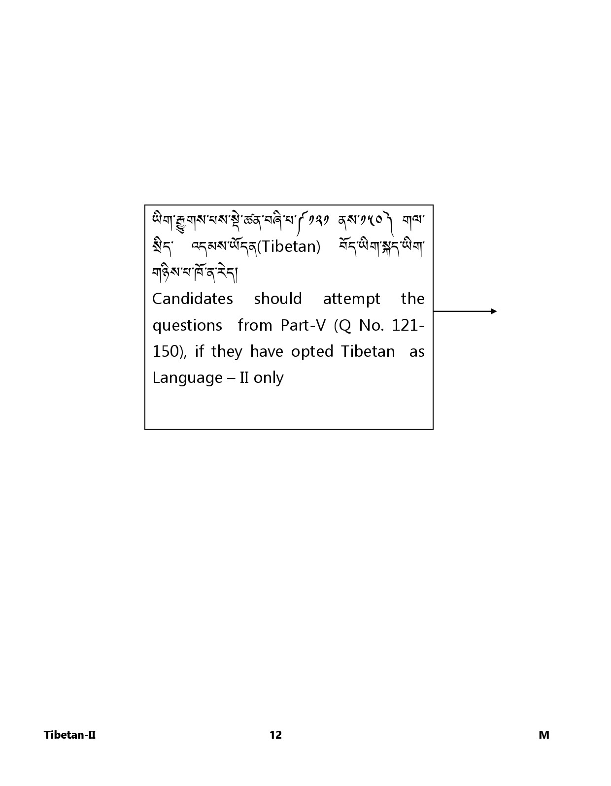 CTET January 2024 Tibetan Language Paper II Part IV and V 12