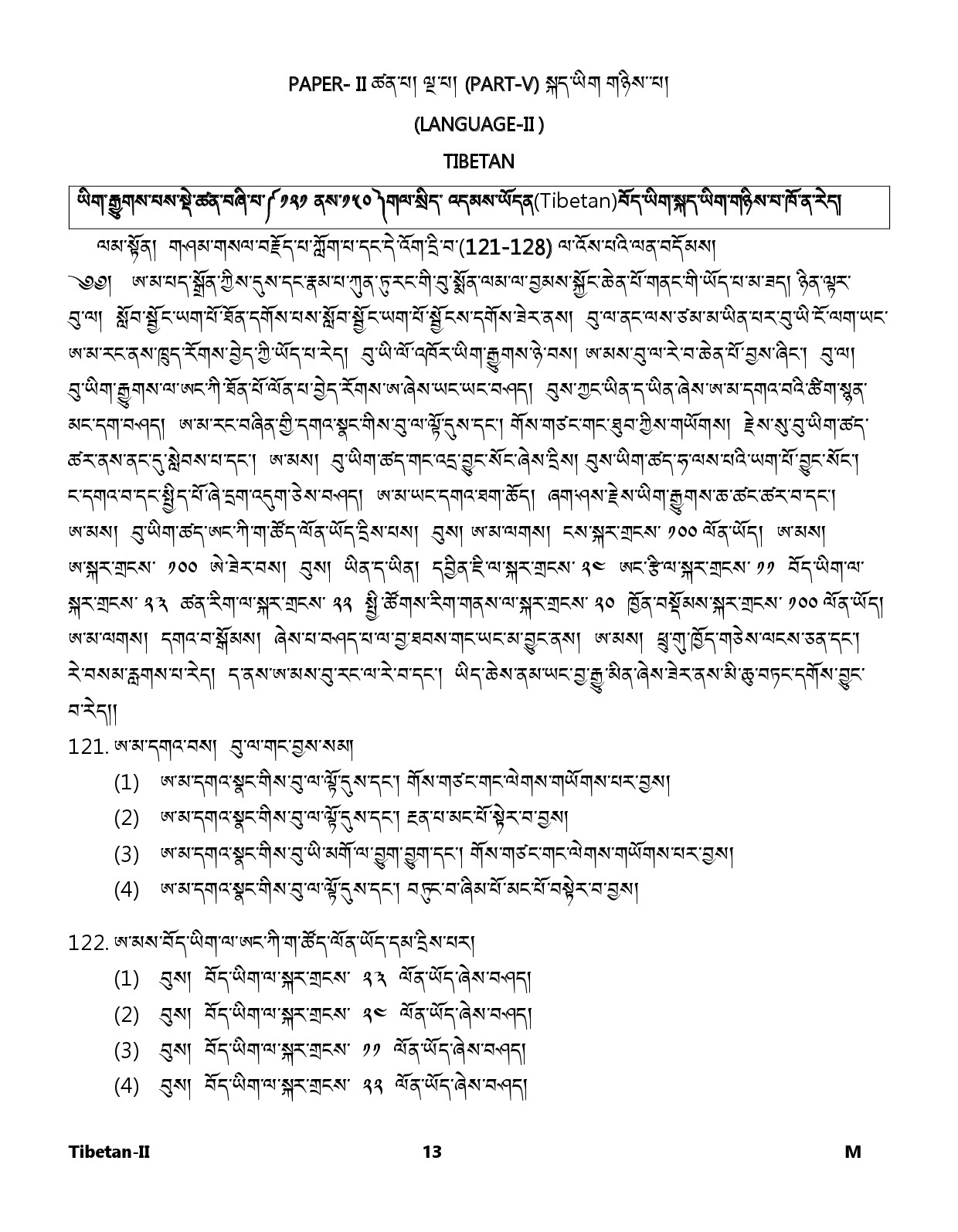 CTET January 2024 Tibetan Language Paper II Part IV and V 13