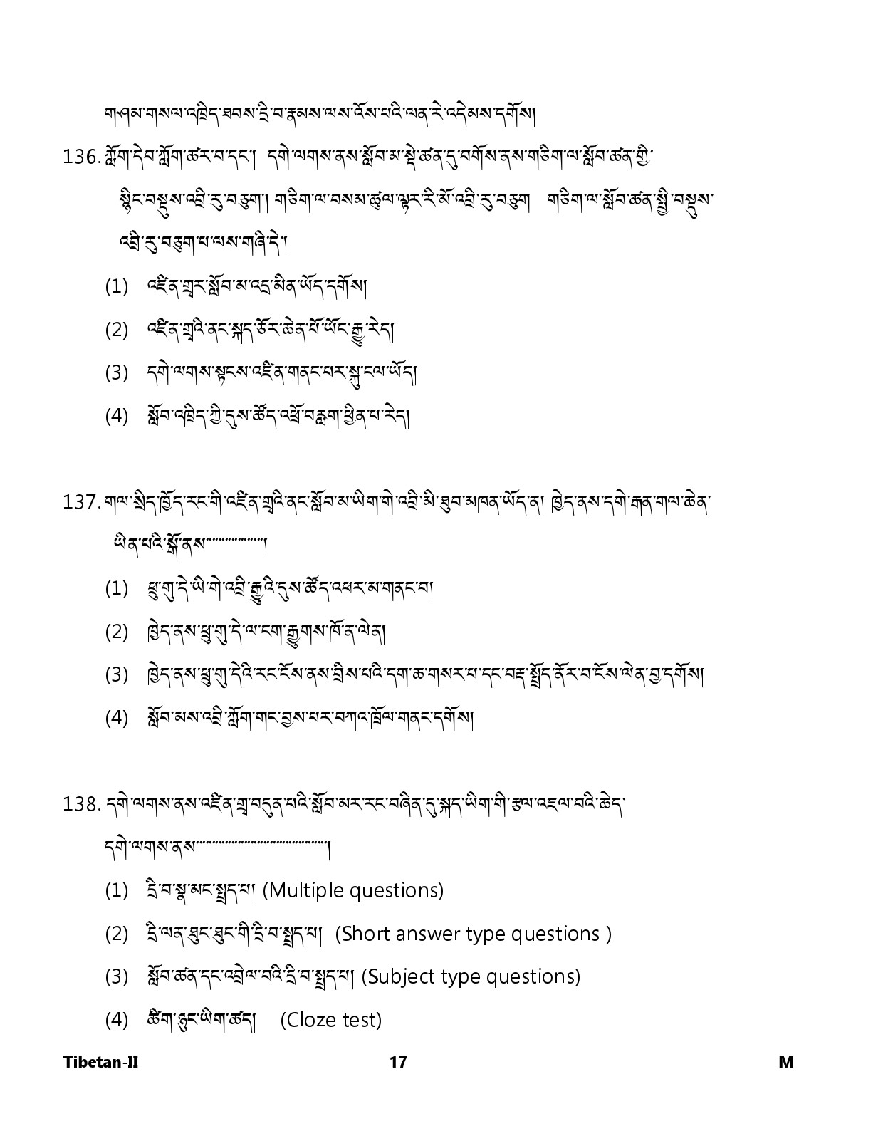 CTET January 2024 Tibetan Language Paper II Part IV and V 17