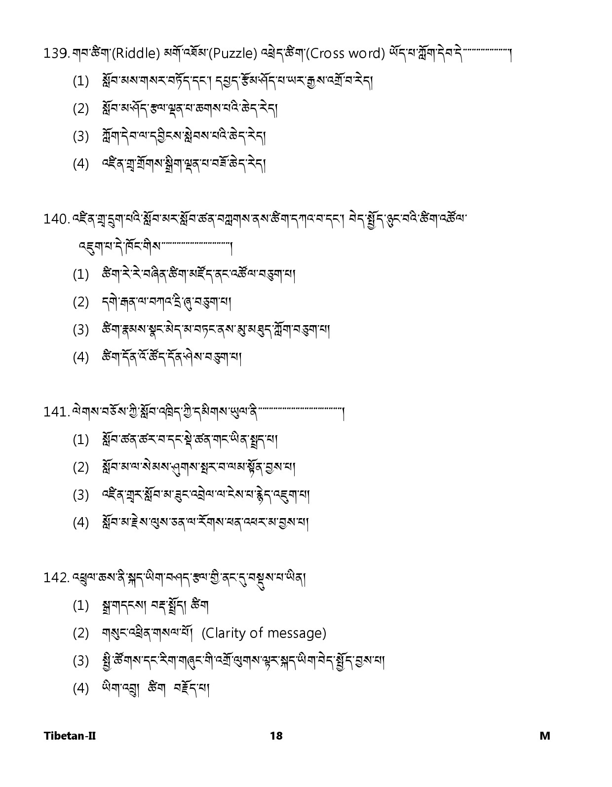 CTET January 2024 Tibetan Language Paper II Part IV and V 18