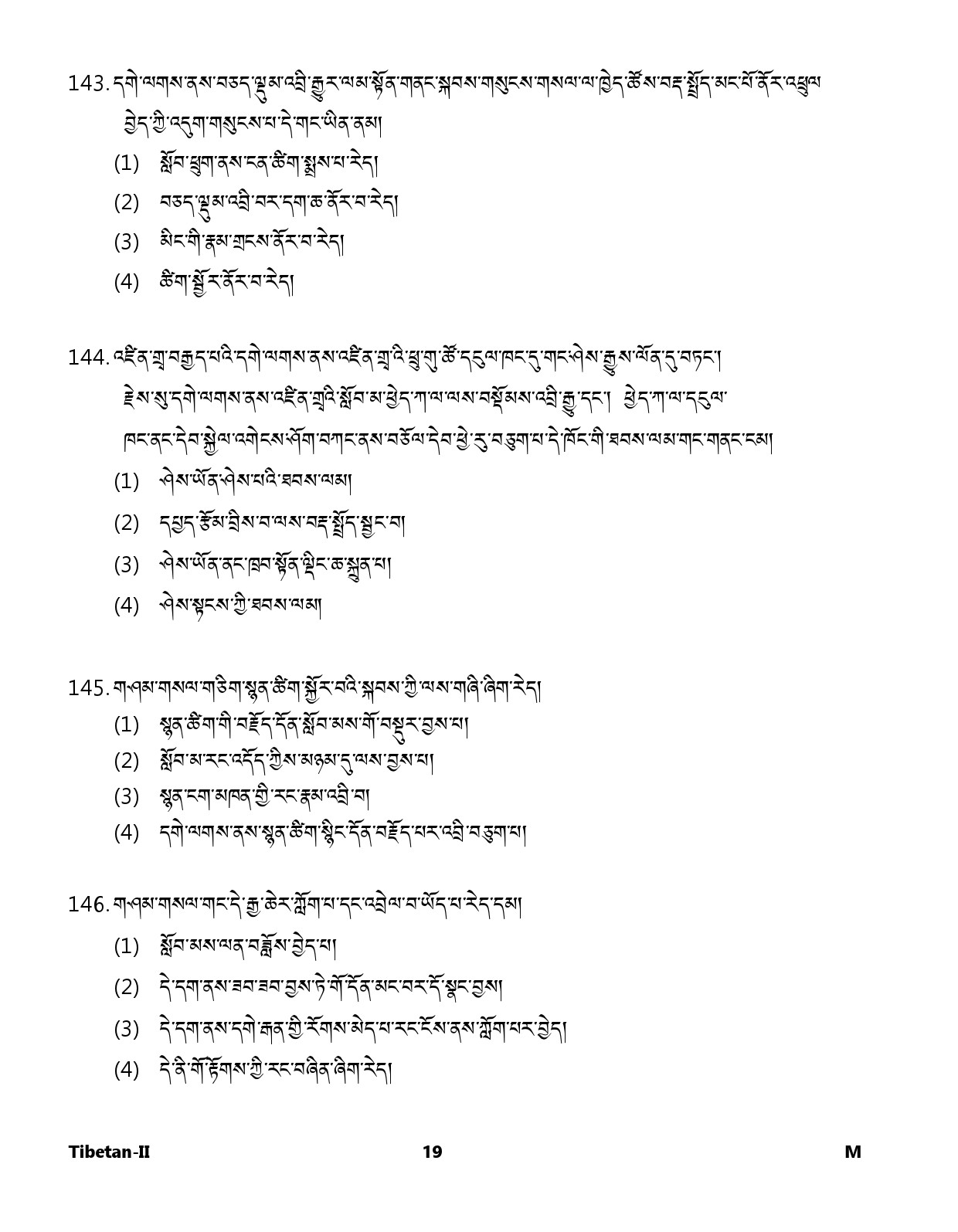 CTET January 2024 Tibetan Language Paper II Part IV and V 19