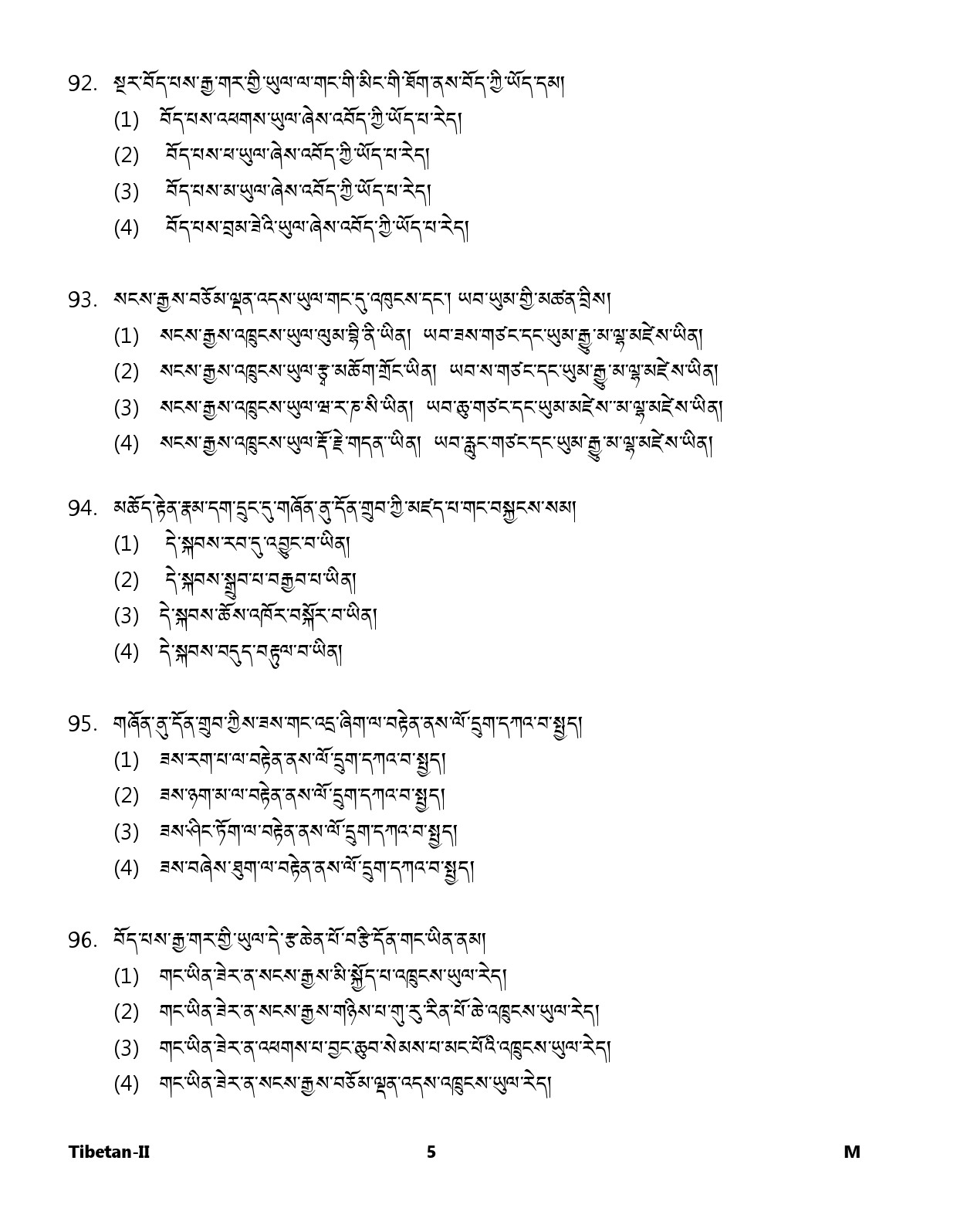 CTET January 2024 Tibetan Language Paper II Part IV and V 5