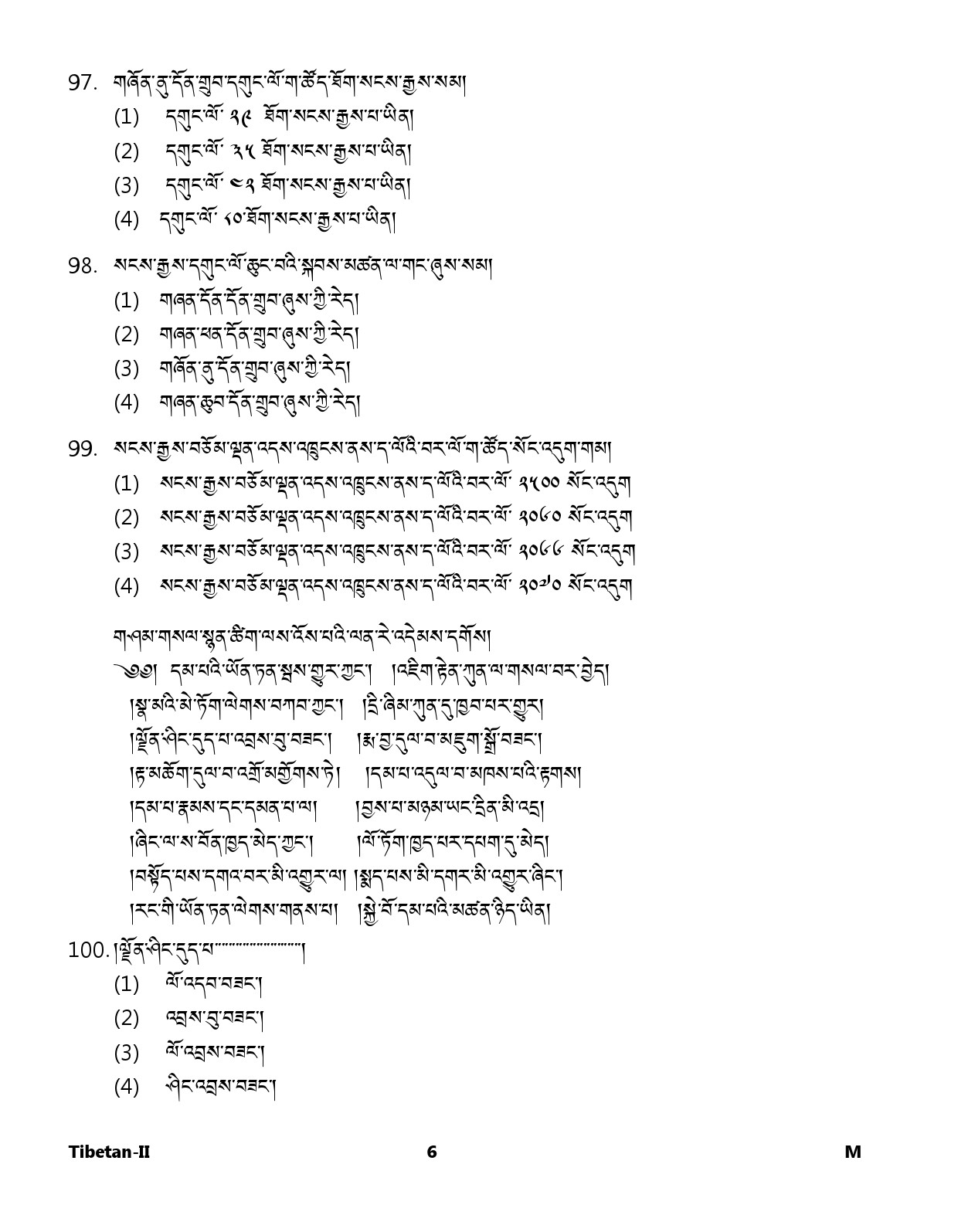 CTET January 2024 Tibetan Language Paper II Part IV and V 6