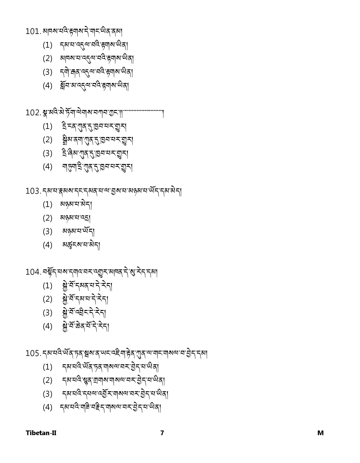 CTET January 2024 Tibetan Language Paper II Part IV and V 7