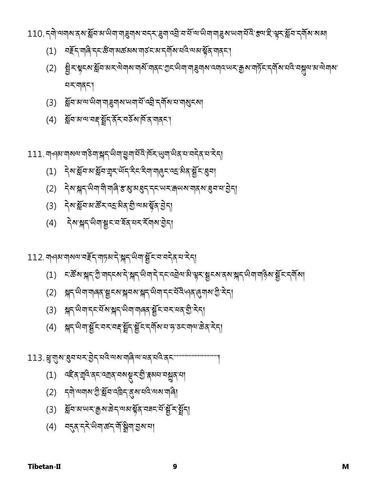 CTET January 2024 Tibetan Language Paper II Part IV and V 9