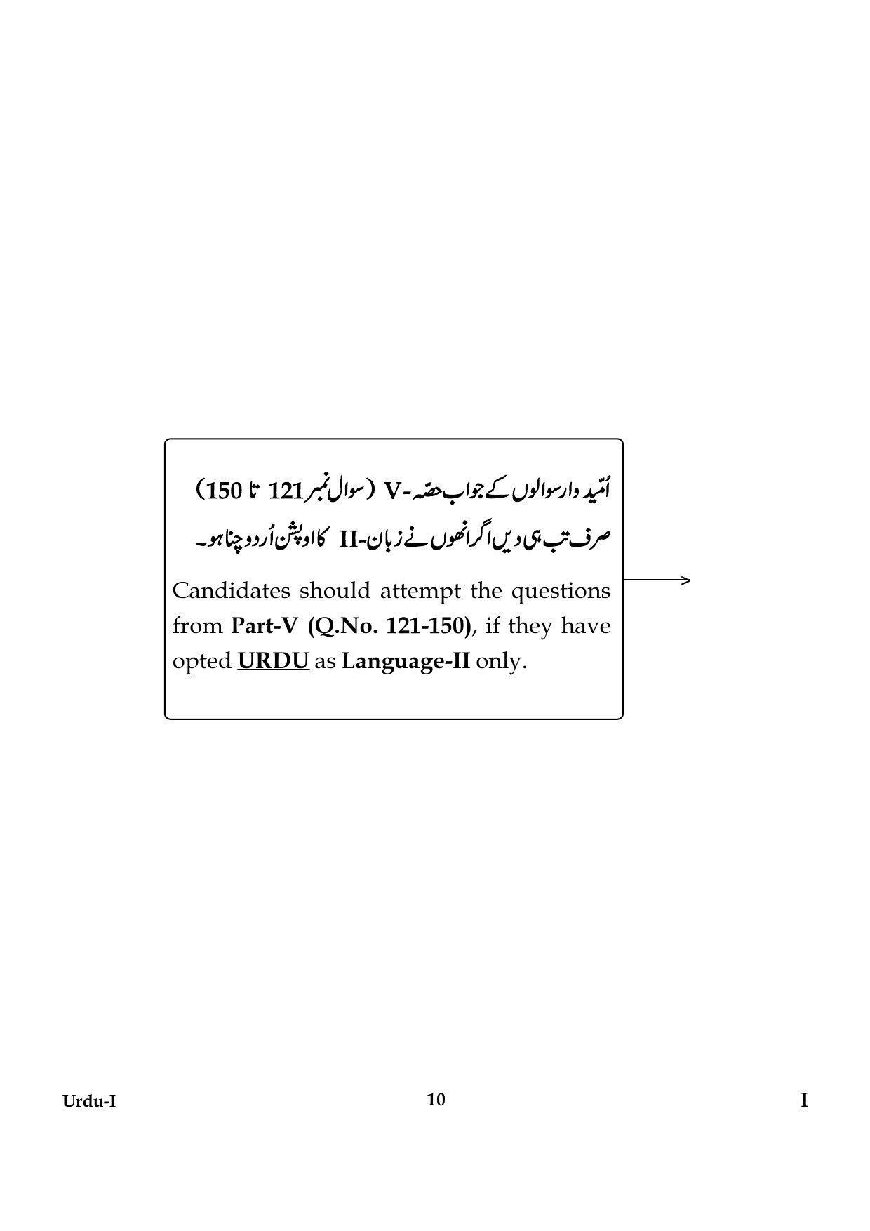 CTET January 2024 Urdu Language Paper I Part IV and V 10