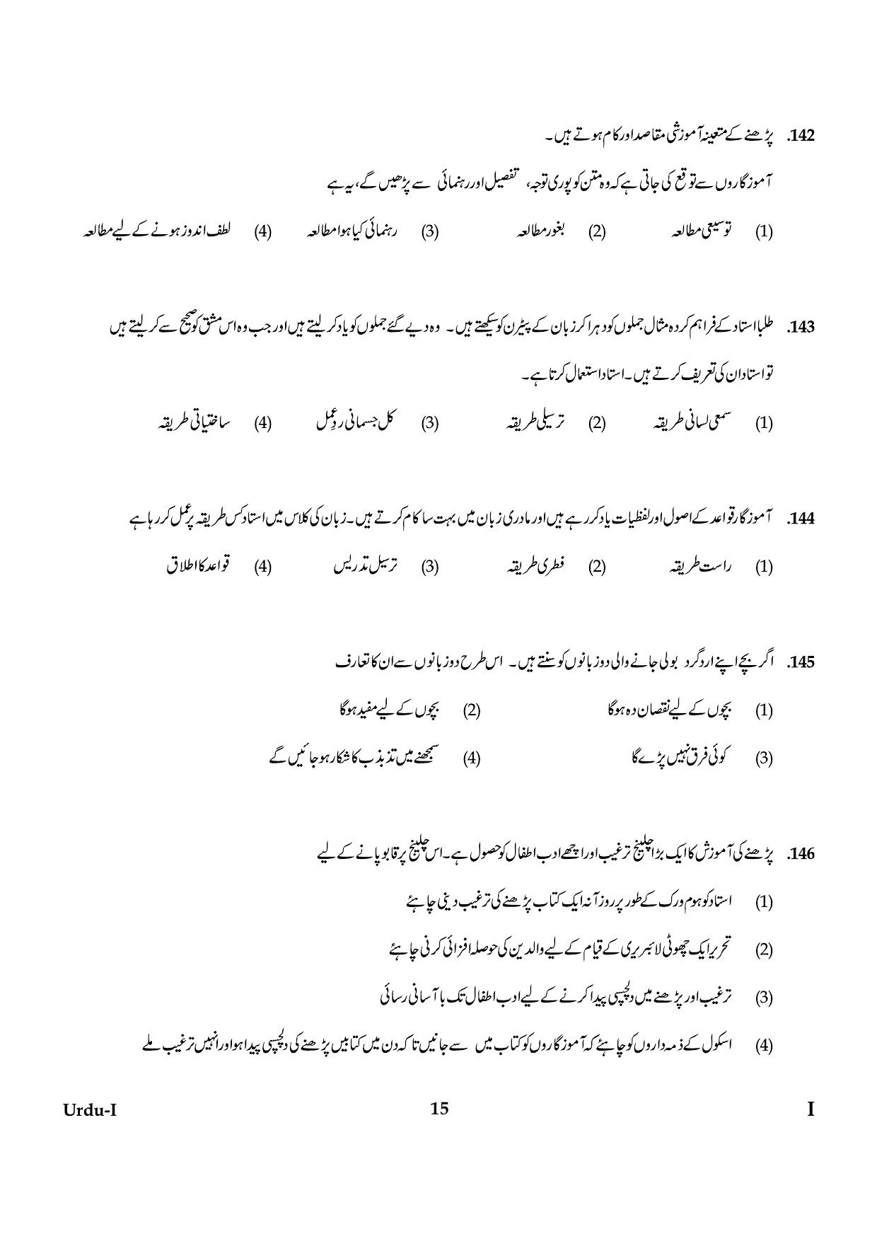 CTET January 2024 Urdu Language Paper I Part IV and V 15