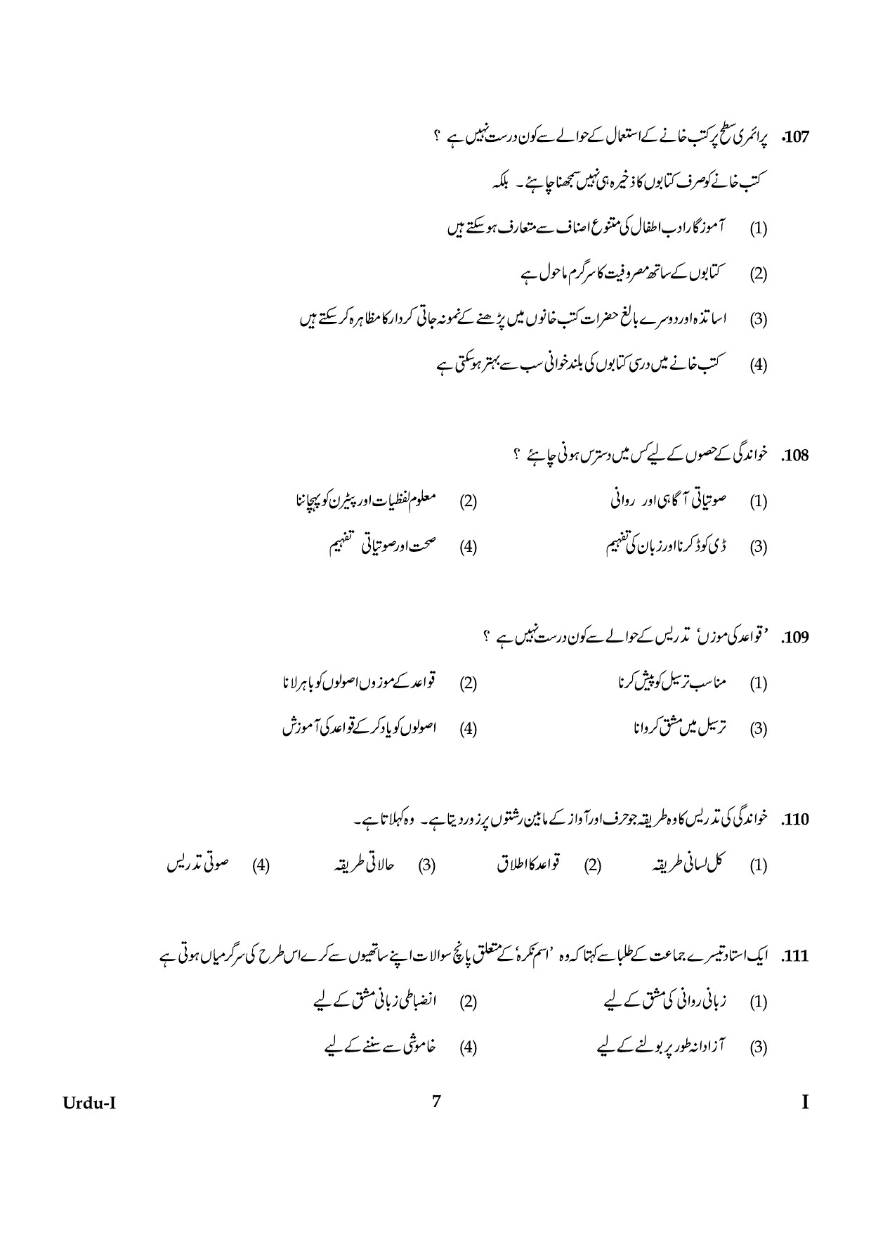 CTET January 2024 Urdu Language Paper I Part IV and V 7