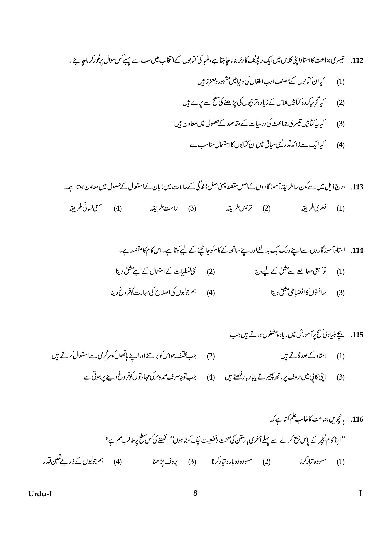 CTET January 2024 Urdu Language Paper I Part IV and V 8