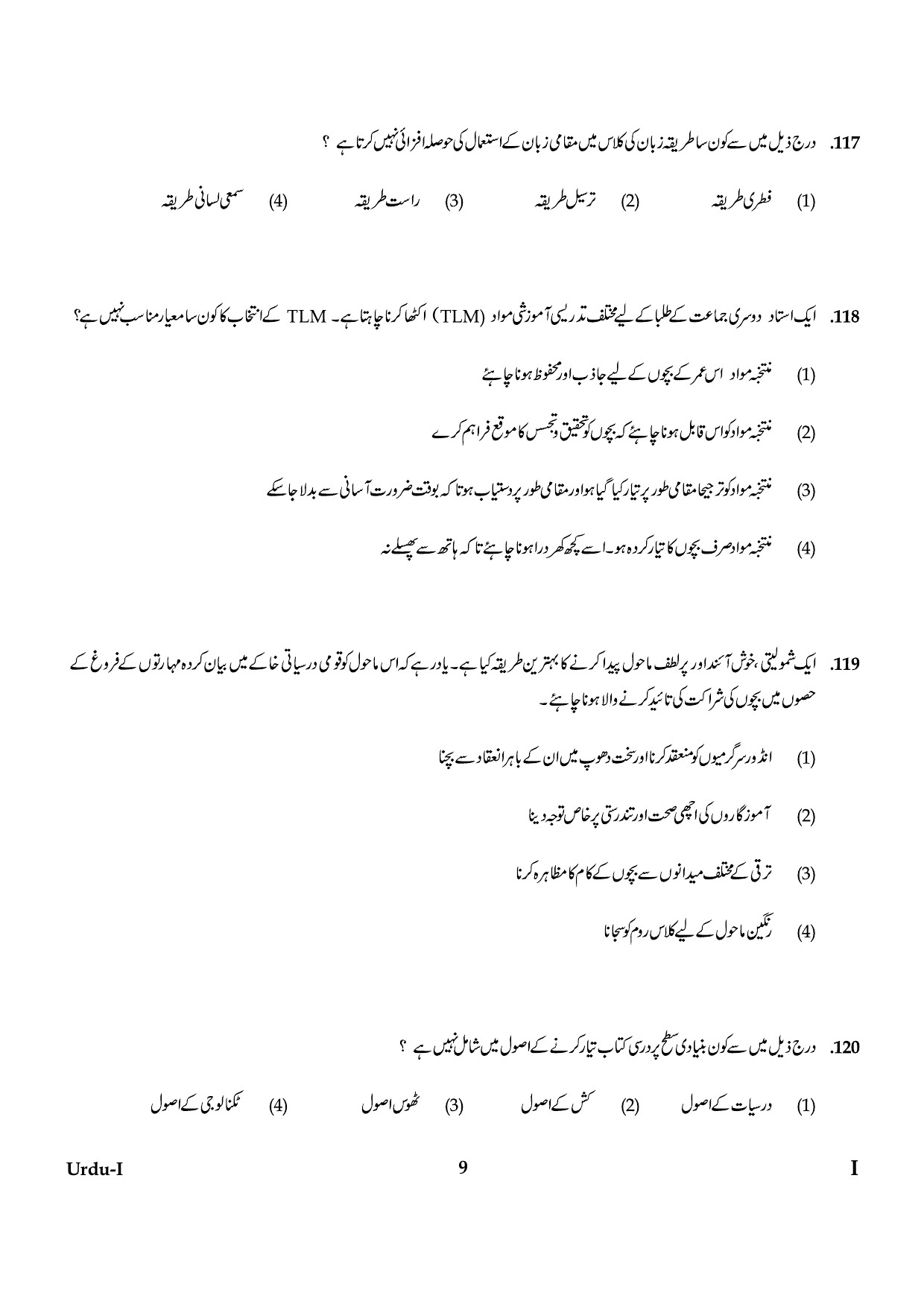 CTET January 2024 Urdu Language Paper I Part IV and V 9