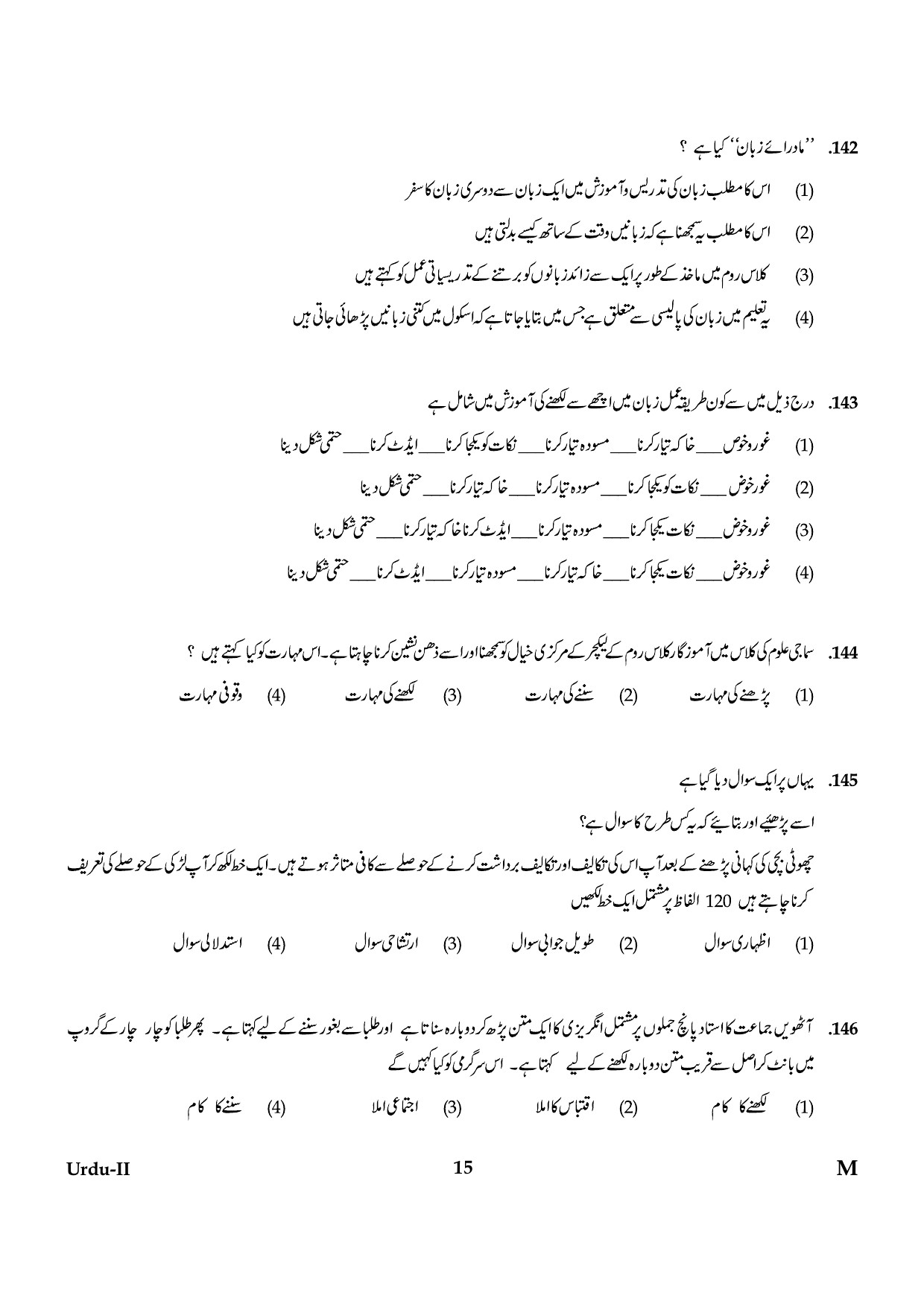 CTET January 2024 Urdu Language Paper II Part IV and V 15