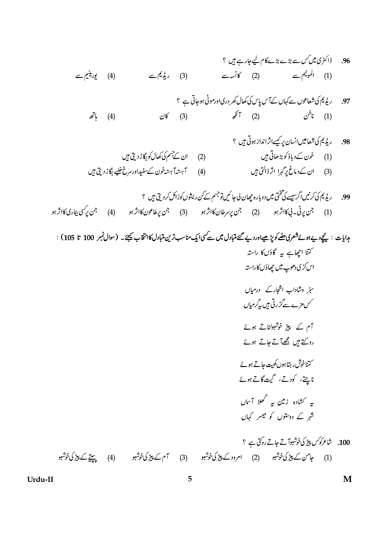 CTET January 2024 Urdu Language Paper II Part IV and V 5