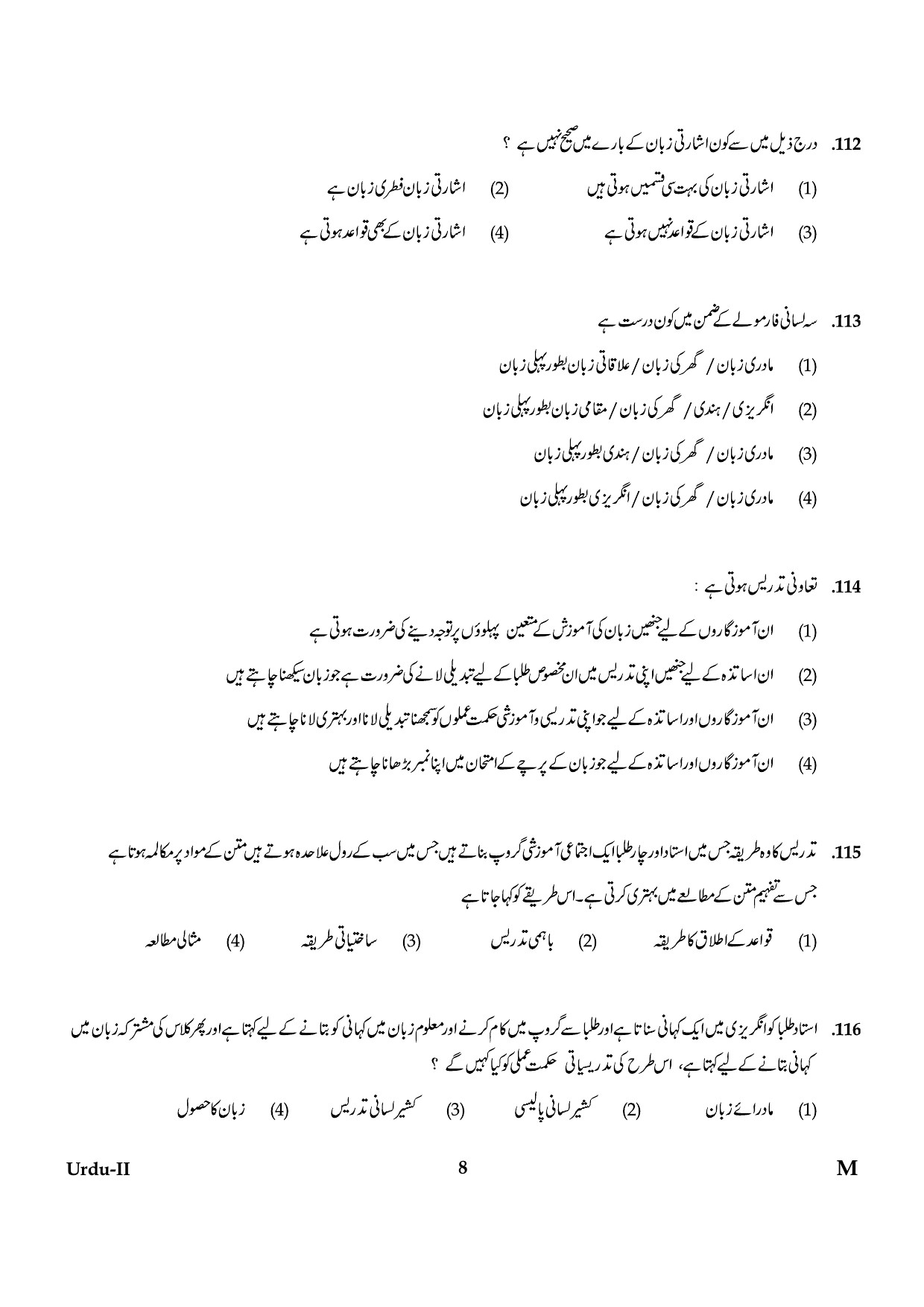 CTET January 2024 Urdu Language Paper II Part IV and V 8