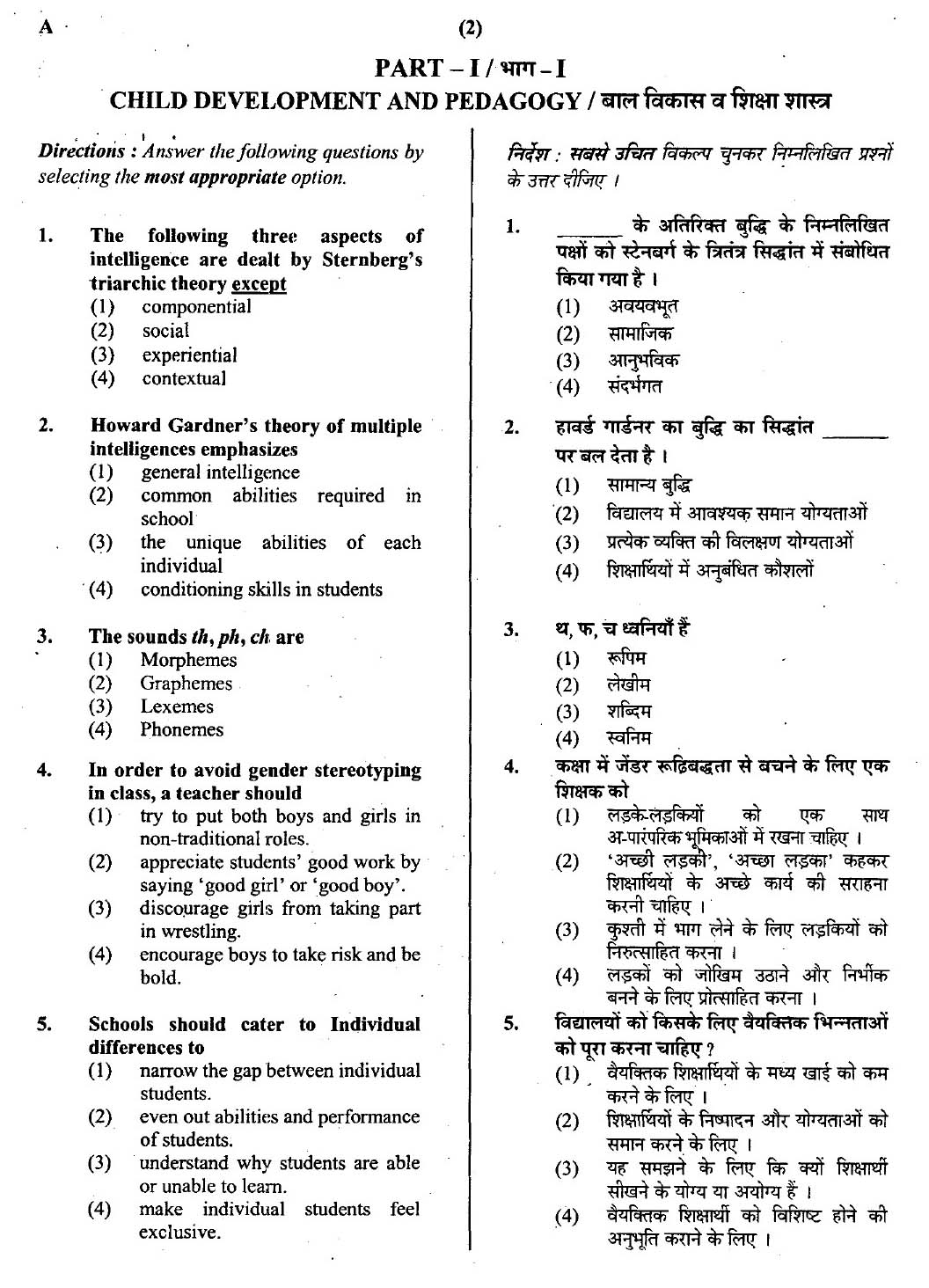 CTET July 2013 Paper 1 Part I Child Development and Pedagogy 1