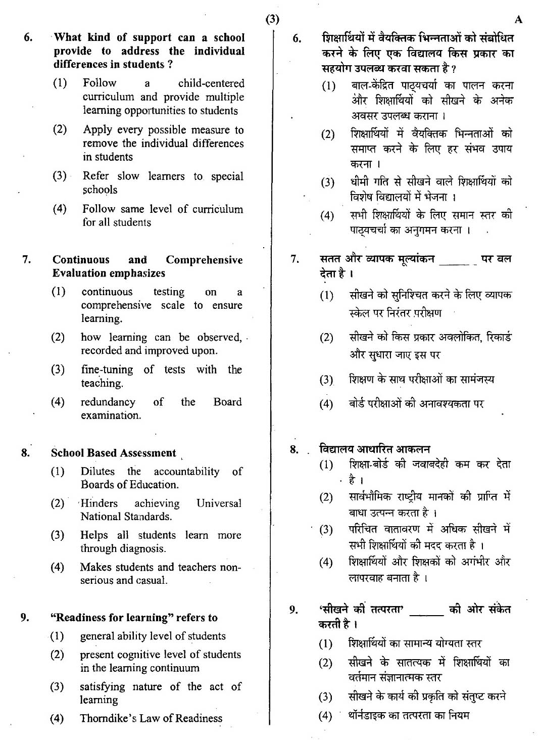 CTET July 2013 Paper 1 Part I Child Development and Pedagogy 2