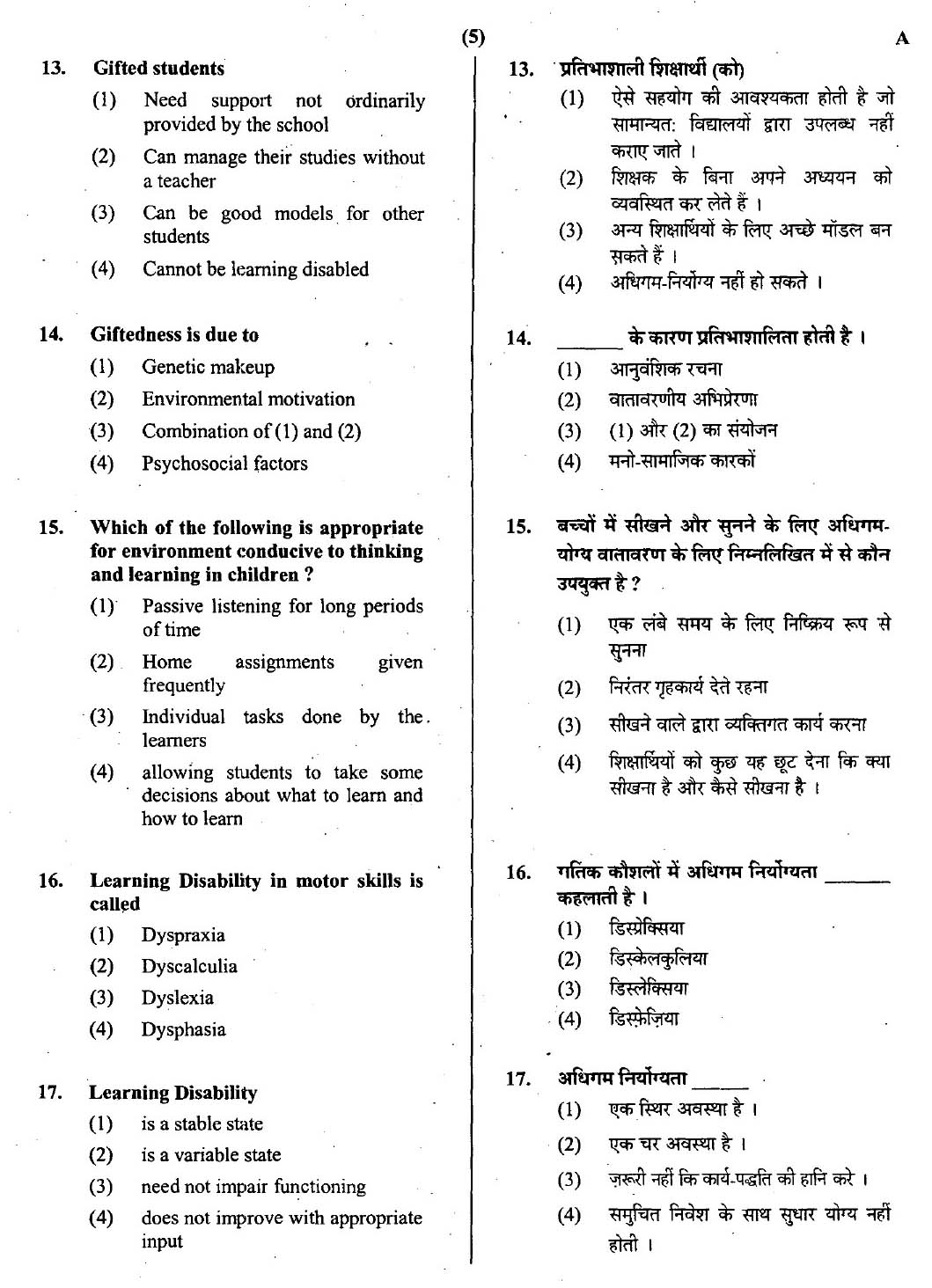 CTET July 2013 Paper 1 Part I Child Development and Pedagogy 4