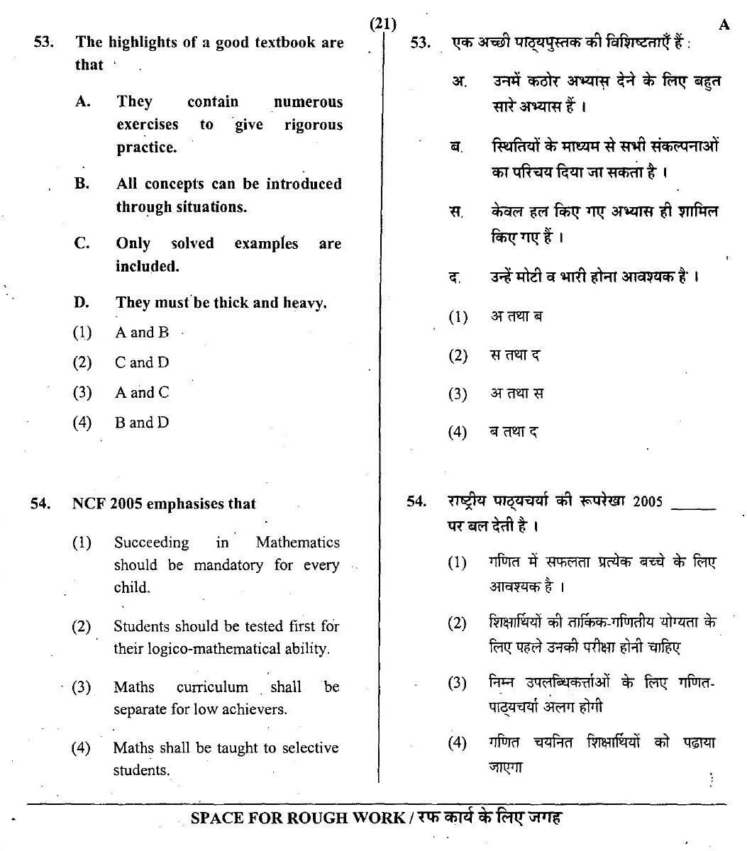 CTET July 2013 Paper 1 Part II Mathematics 12