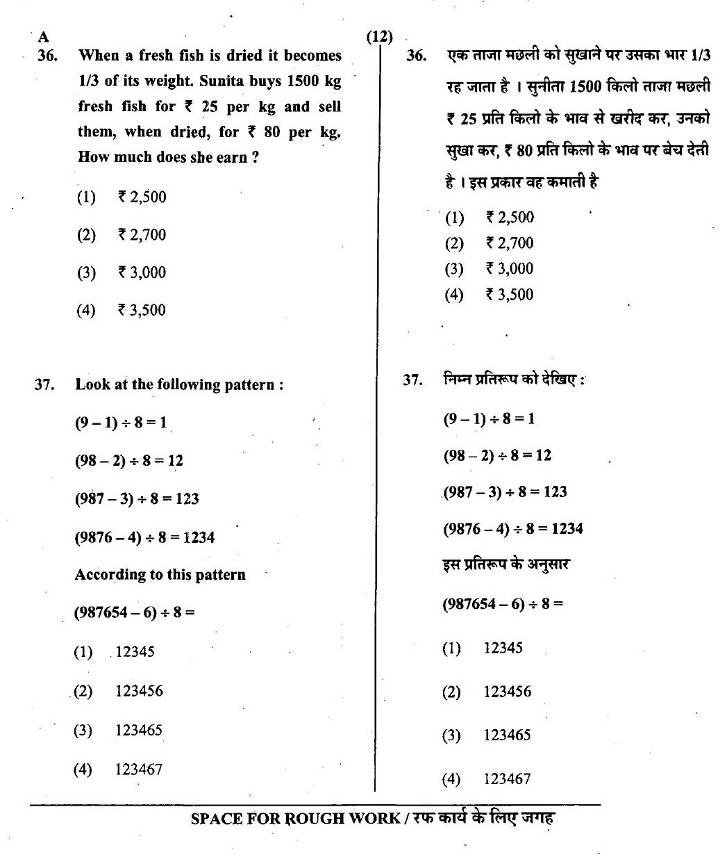 CTET July 2013 Paper 1 Part II Mathematics 3