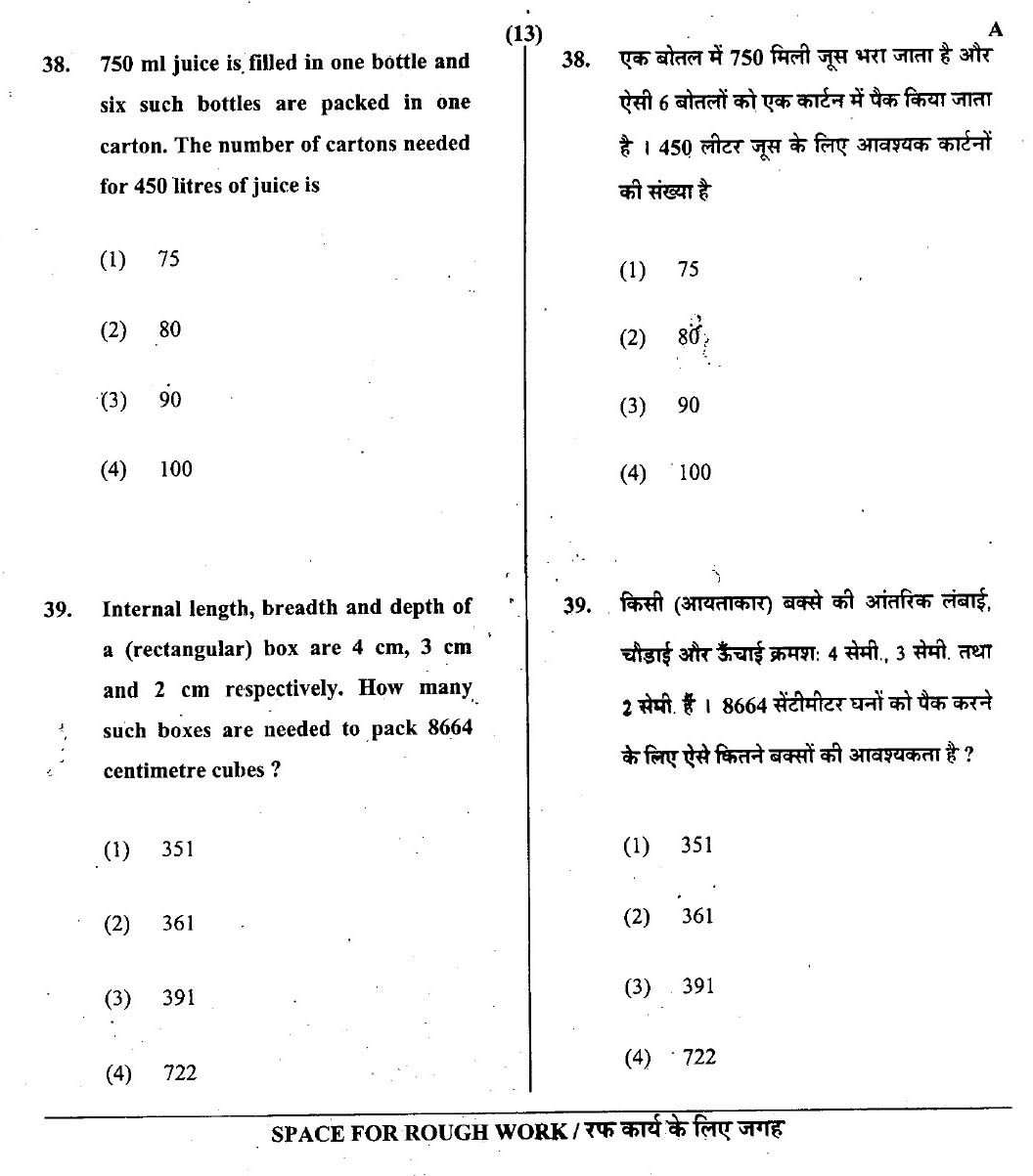 CTET July 2013 Paper 1 Part II Mathematics 4