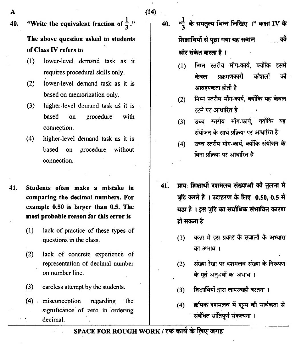 CTET July 2013 Paper 1 Part II Mathematics 5