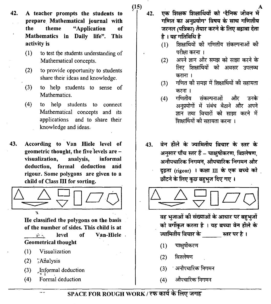 CTET July 2013 Paper 1 Part II Mathematics 6