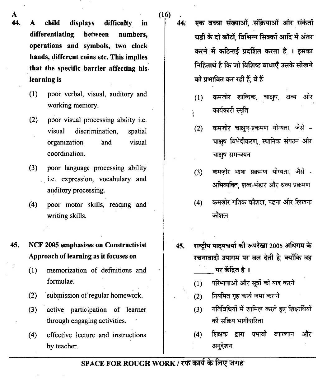 CTET July 2013 Paper 1 Part II Mathematics 7