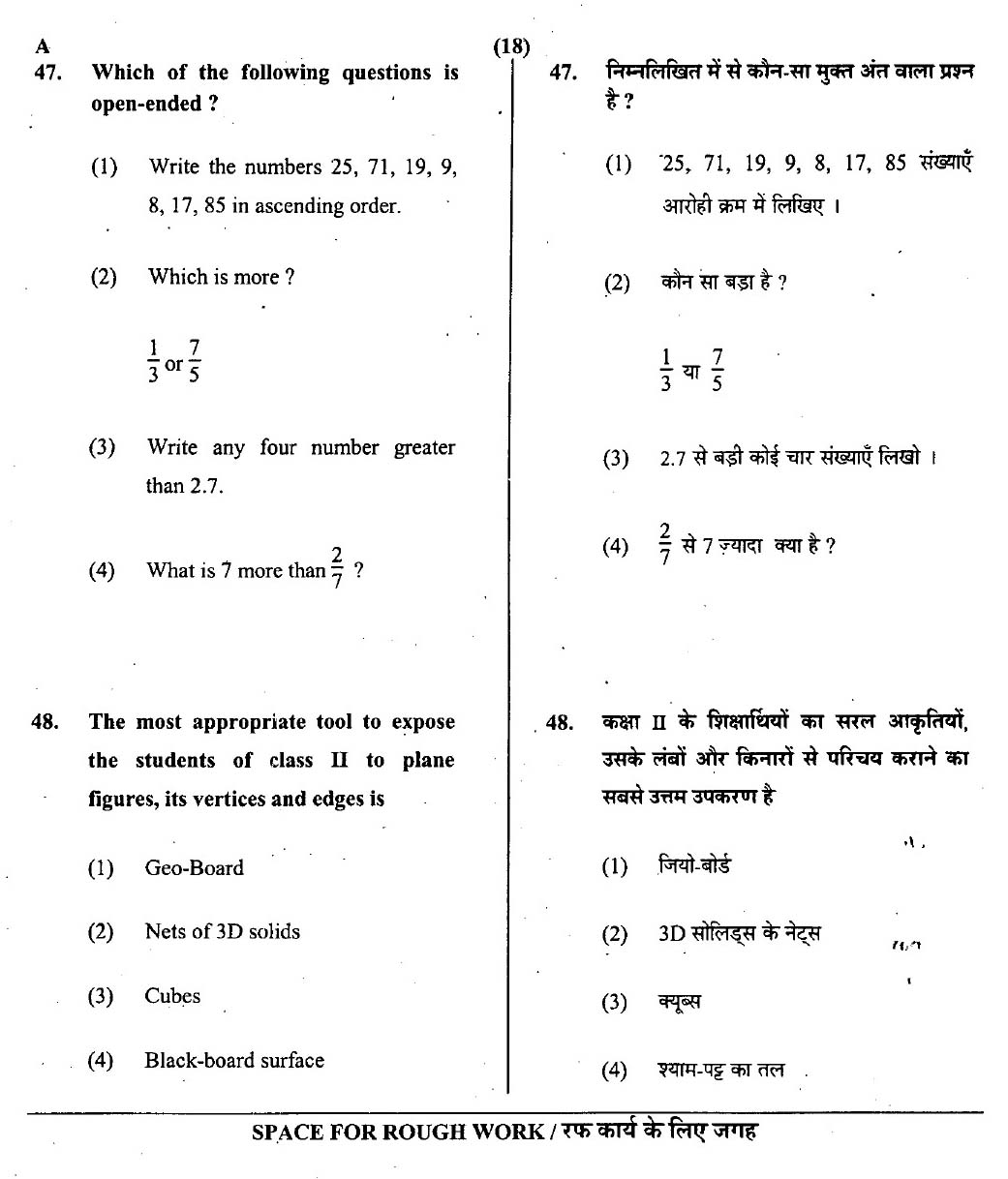 CTET July 2013 Paper 1 Part II Mathematics 9