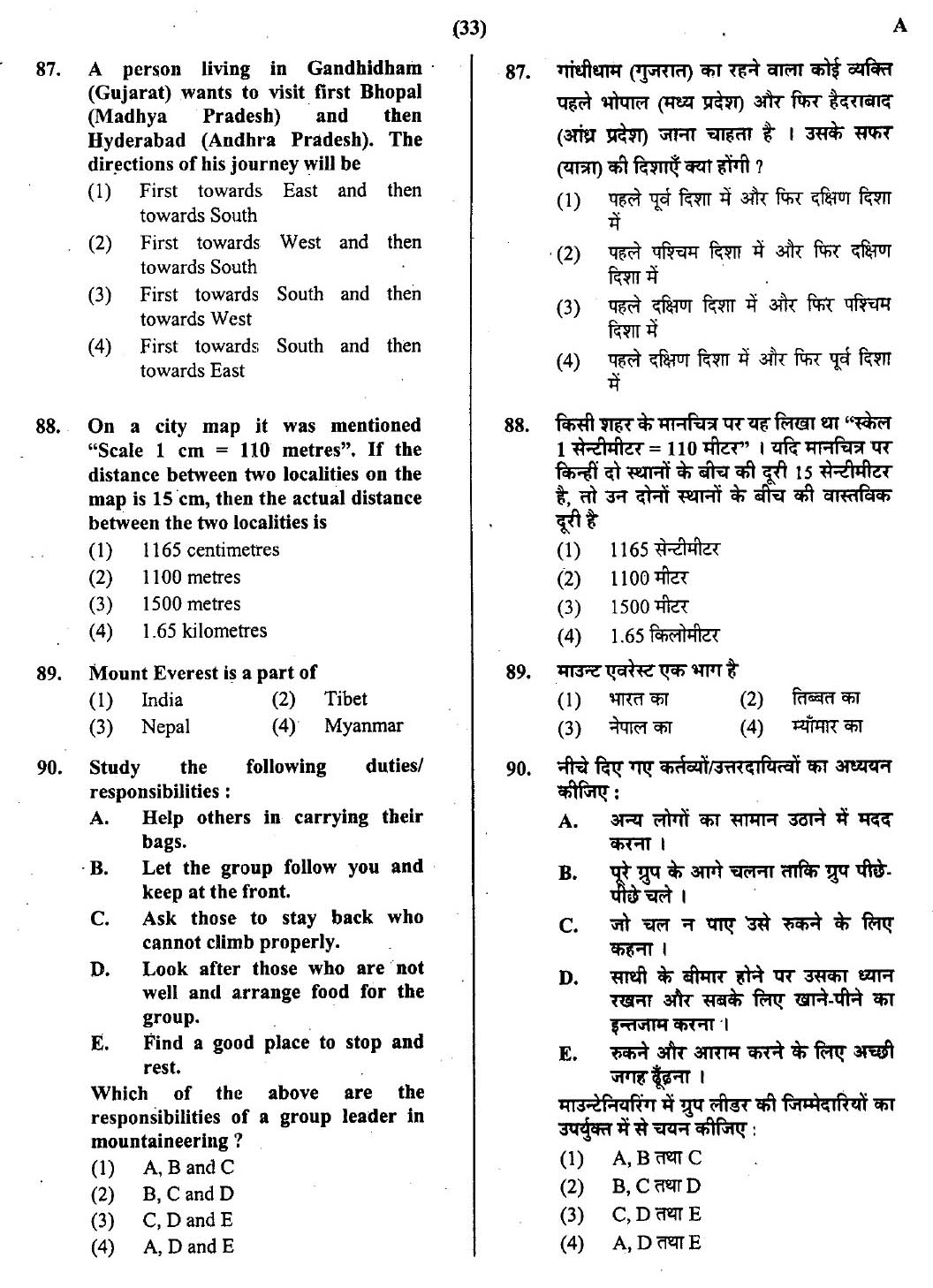 CTET July 2013 Paper 1 Part III Environmental Studies 10