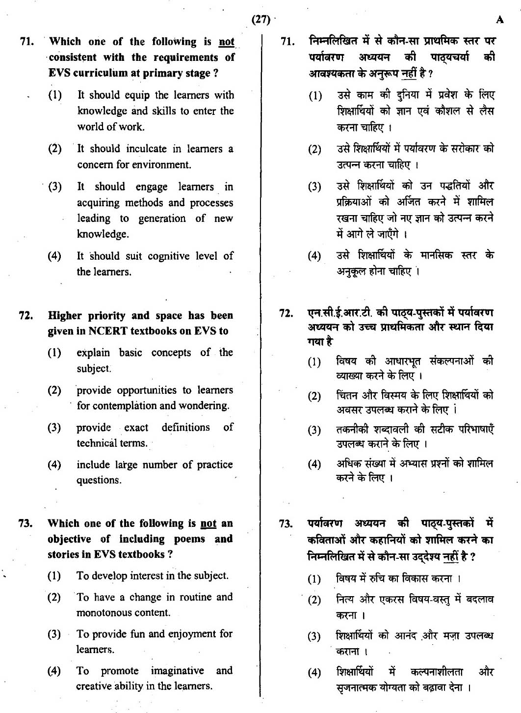 CTET July 2013 Paper 1 Part III Environmental Studies 4