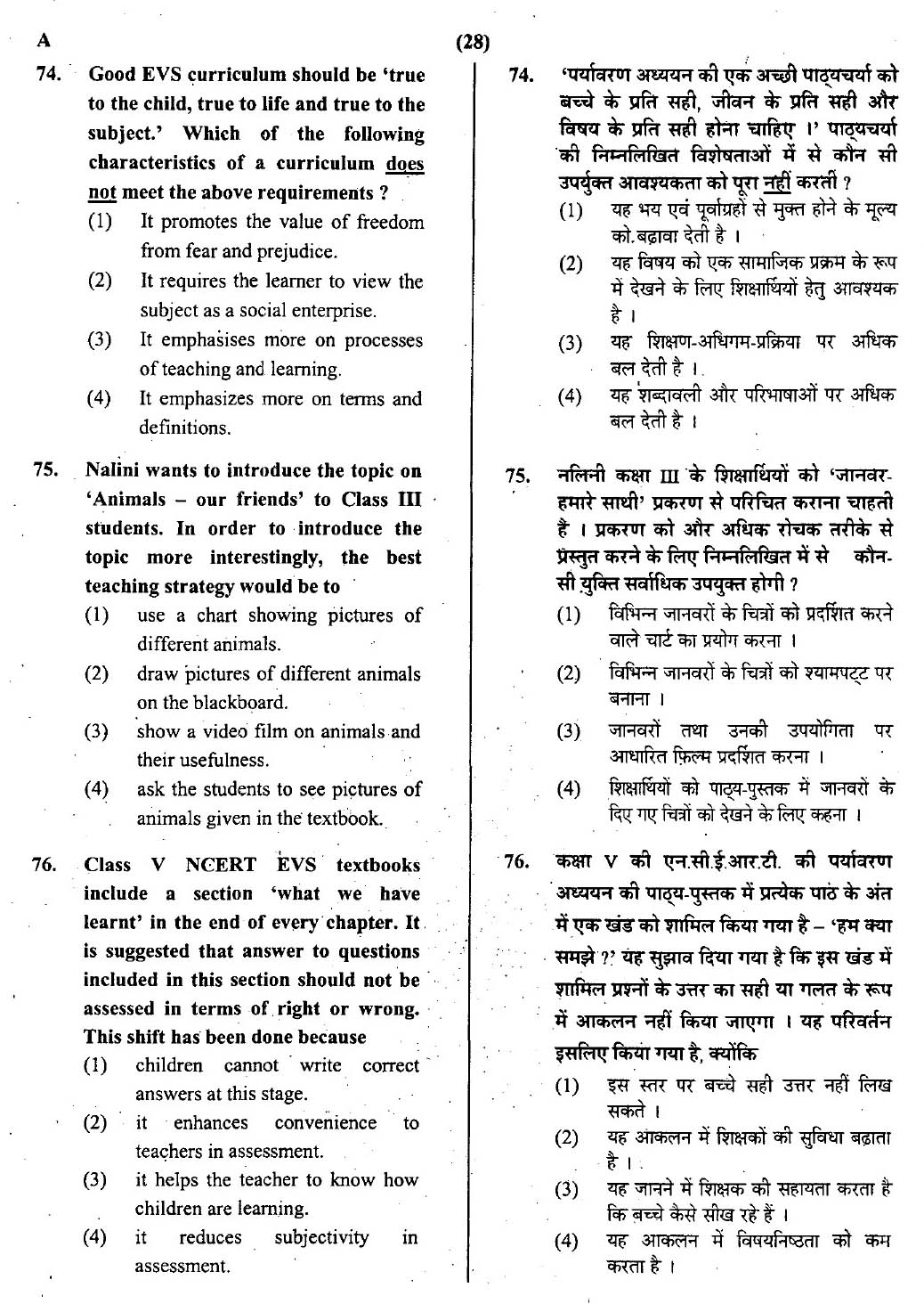 CTET July 2013 Paper 1 Part III Environmental Studies 5