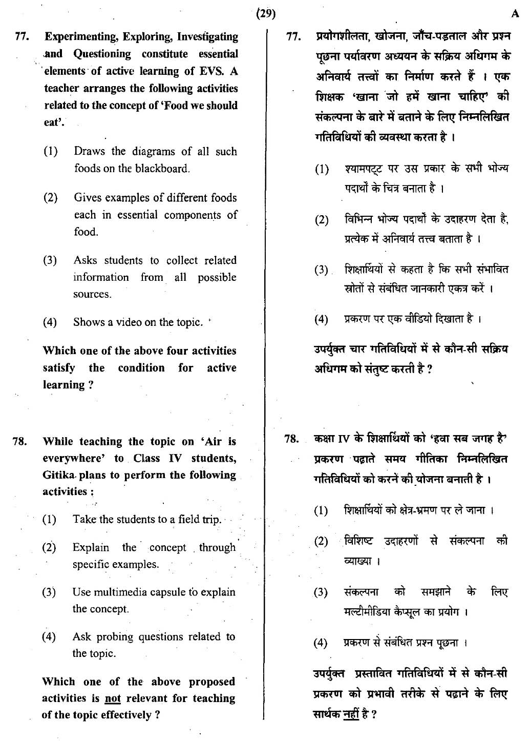 CTET July 2013 Paper 1 Part III Environmental Studies 6