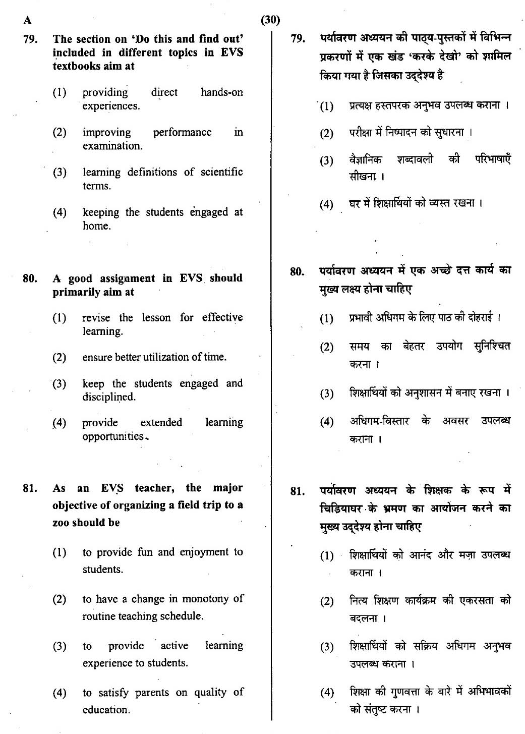 CTET July 2013 Paper 1 Part III Environmental Studies 7