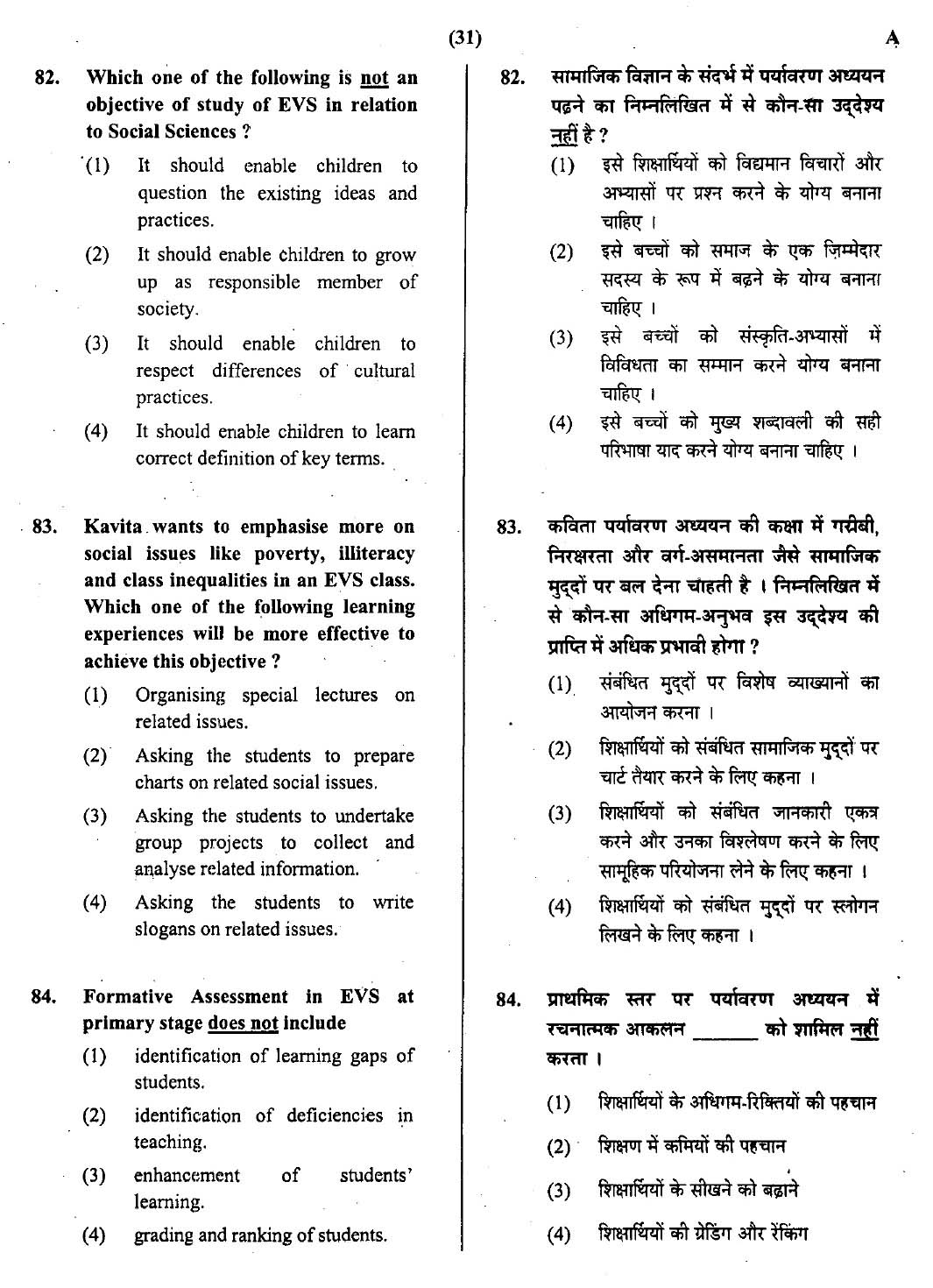 CTET July 2013 Paper 1 Part III Environmental Studies 8