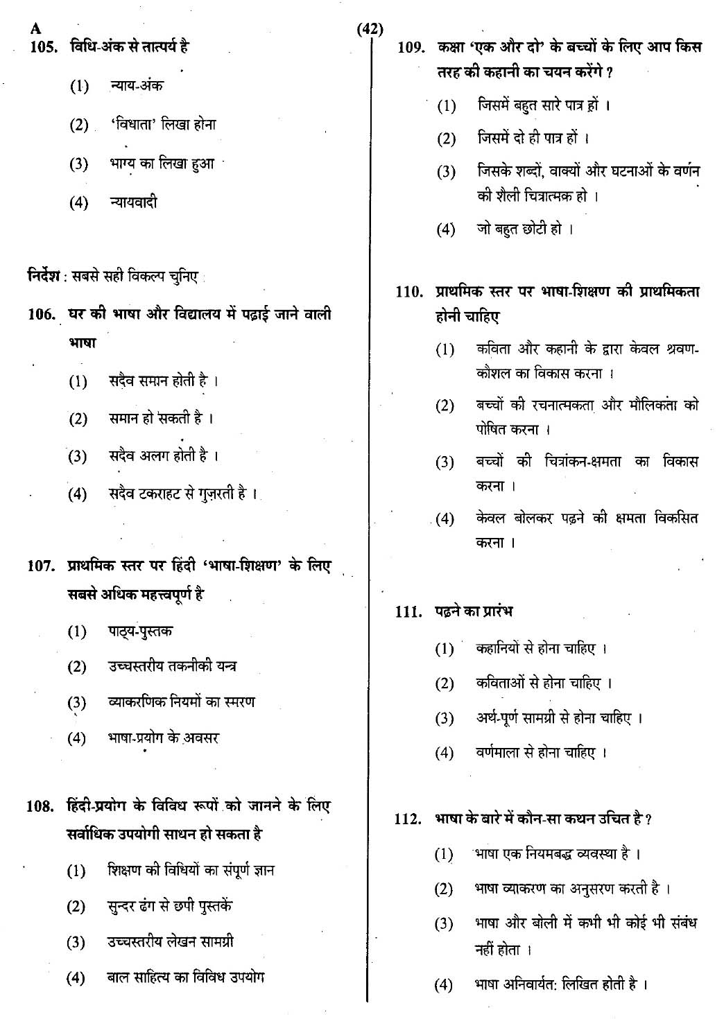 CTET July 2013 Paper 1 Part IV Language 1 Hindi 3