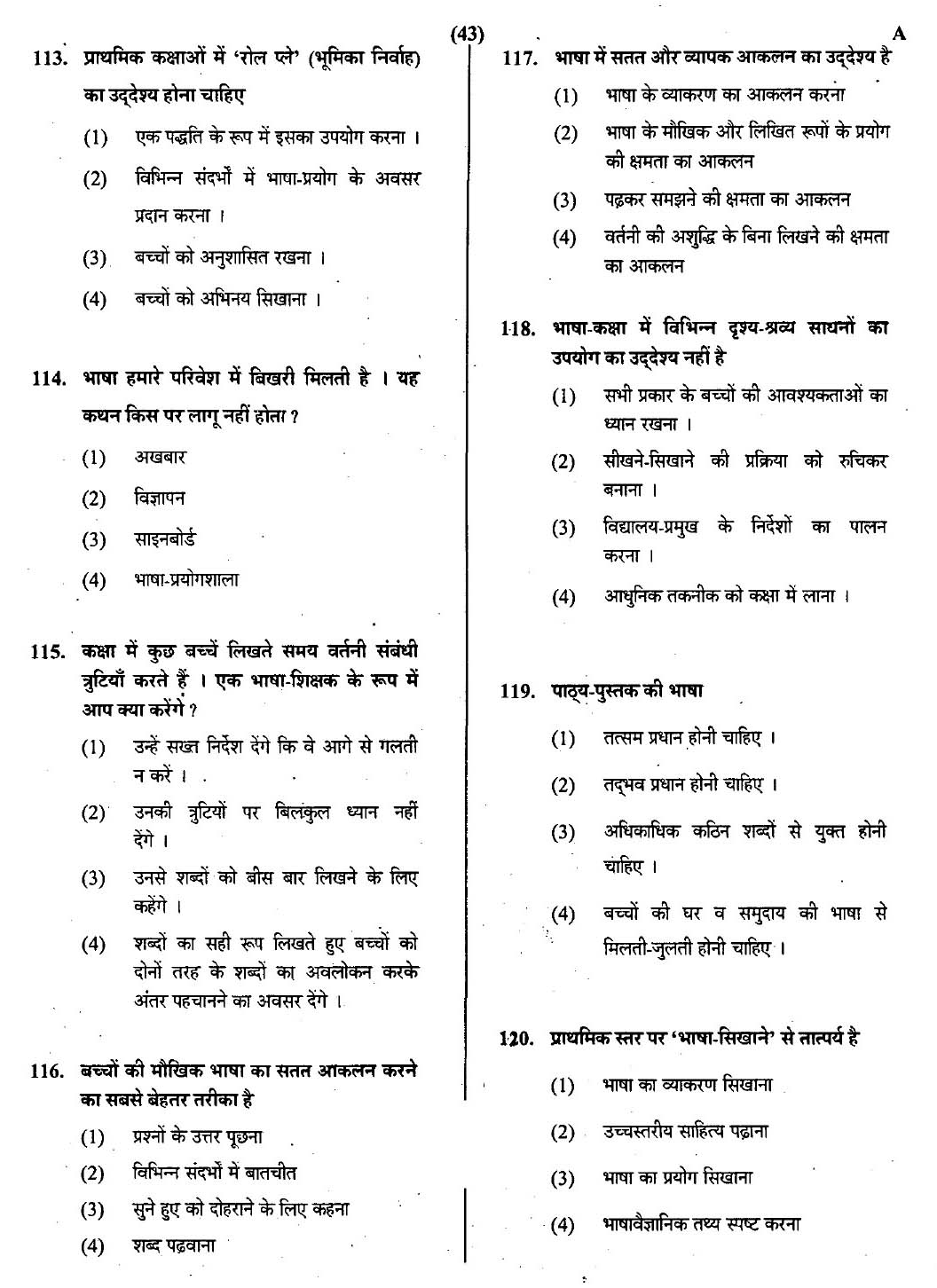 CTET July 2013 Paper 1 Part IV Language 1 Hindi 4