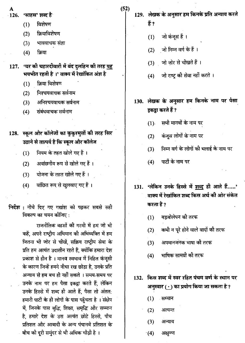 CTET July 2013 Paper 1 Part V Language II Hindi 2