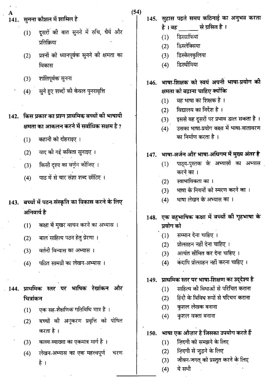 CTET July 2013 Paper 1 Part V Language II Hindi 4