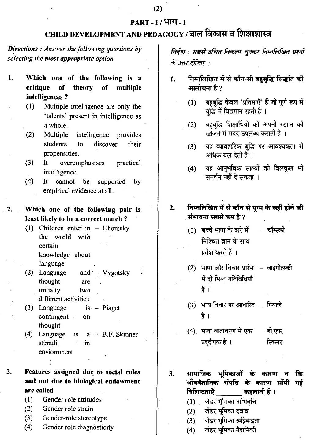 CTET July 2013 Paper 2 Part I Child Development and Pedagogy 1