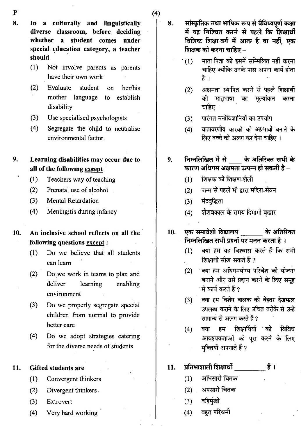 CTET July 2013 Paper 2 Part I Child Development and Pedagogy 3