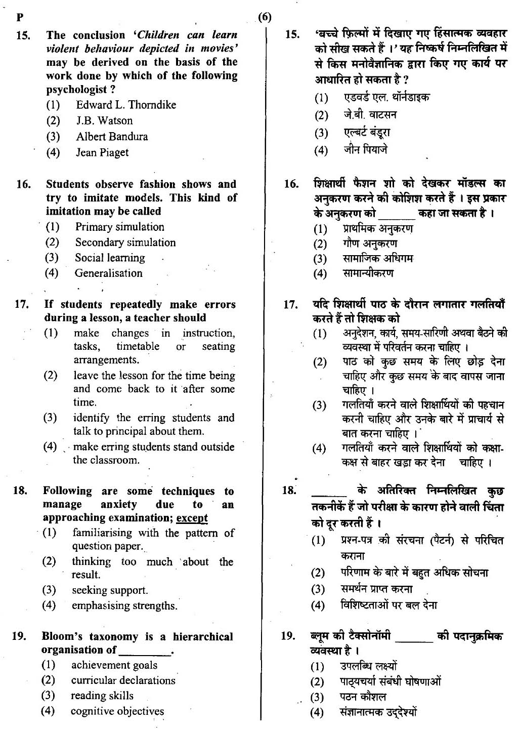 CTET July 2013 Paper 2 Part I Child Development and Pedagogy 5