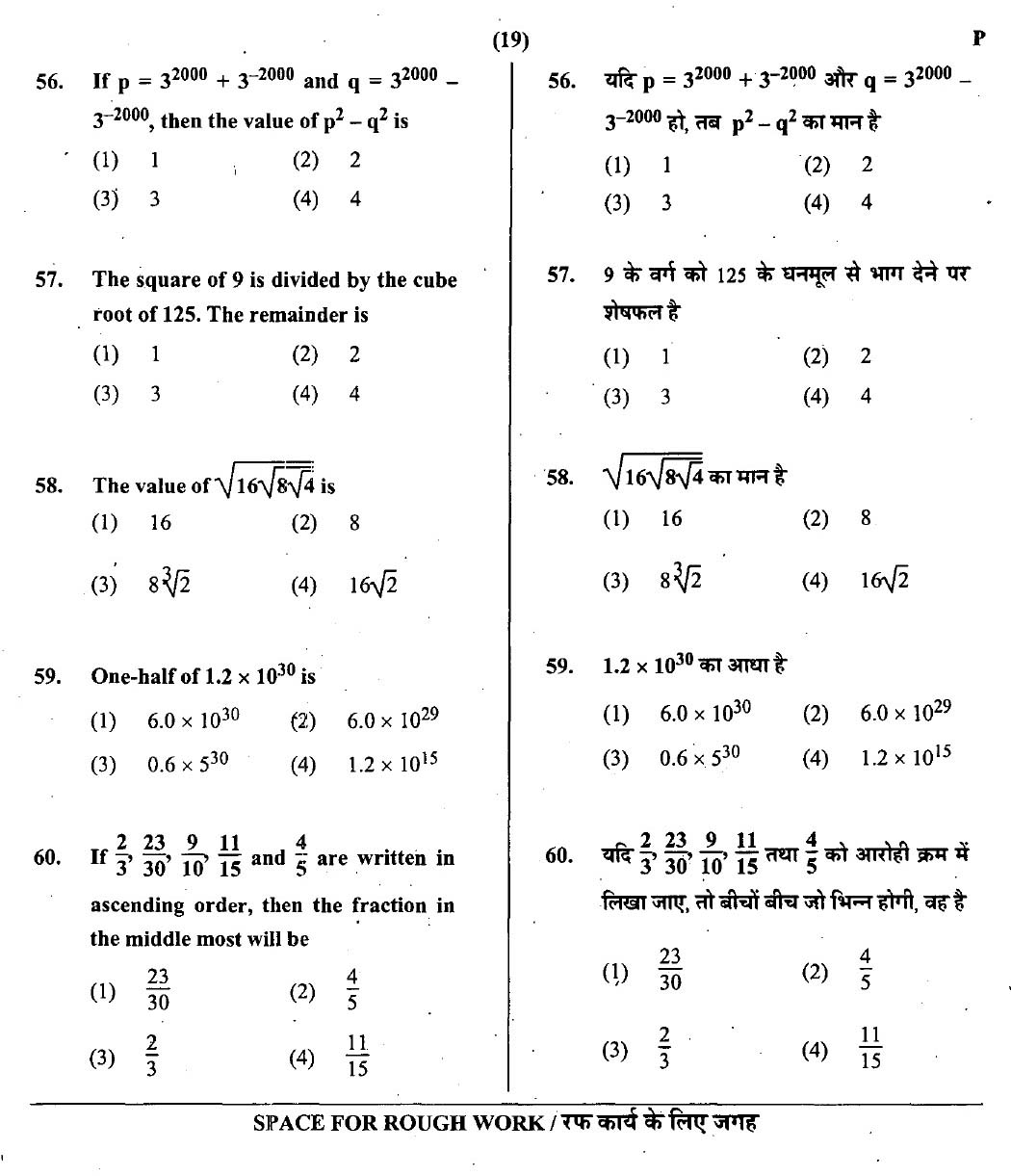 CTET July 2013 Paper 2 Part II Mathematics and Science 10