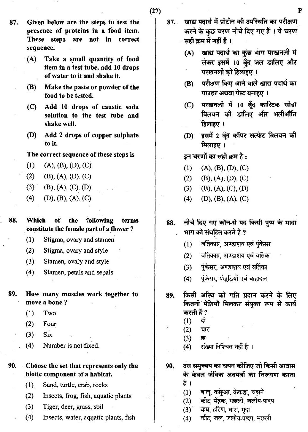 CTET July 2013 Paper 2 Part II Mathematics and Science 18