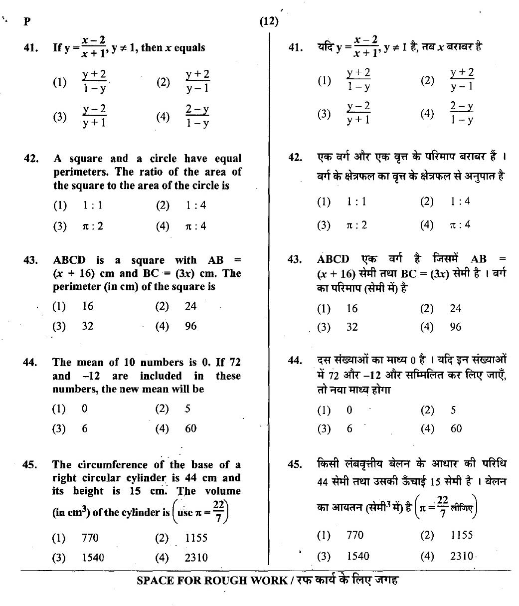 CTET July 2013 Paper 2 Part II Mathematics and Science 3