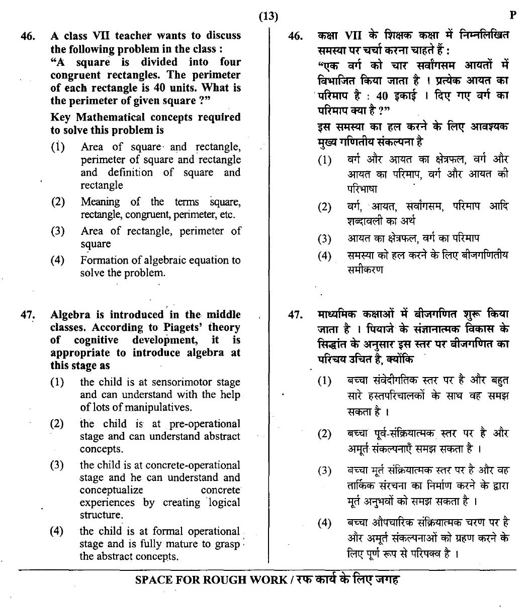 CTET July 2013 Paper 2 Part II Mathematics and Science 4