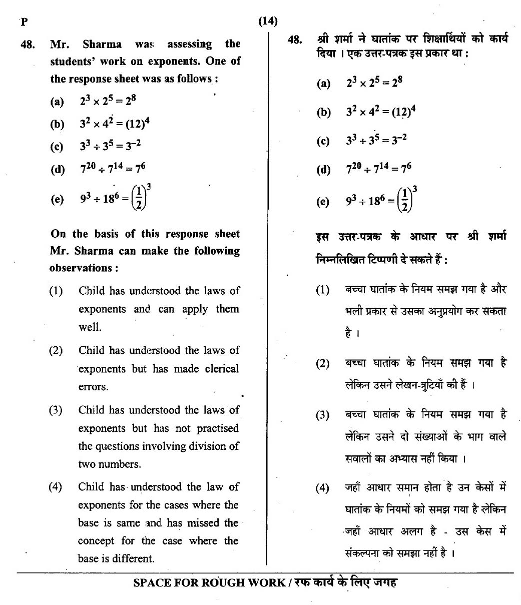 CTET July 2013 Paper 2 Part II Mathematics and Science 5