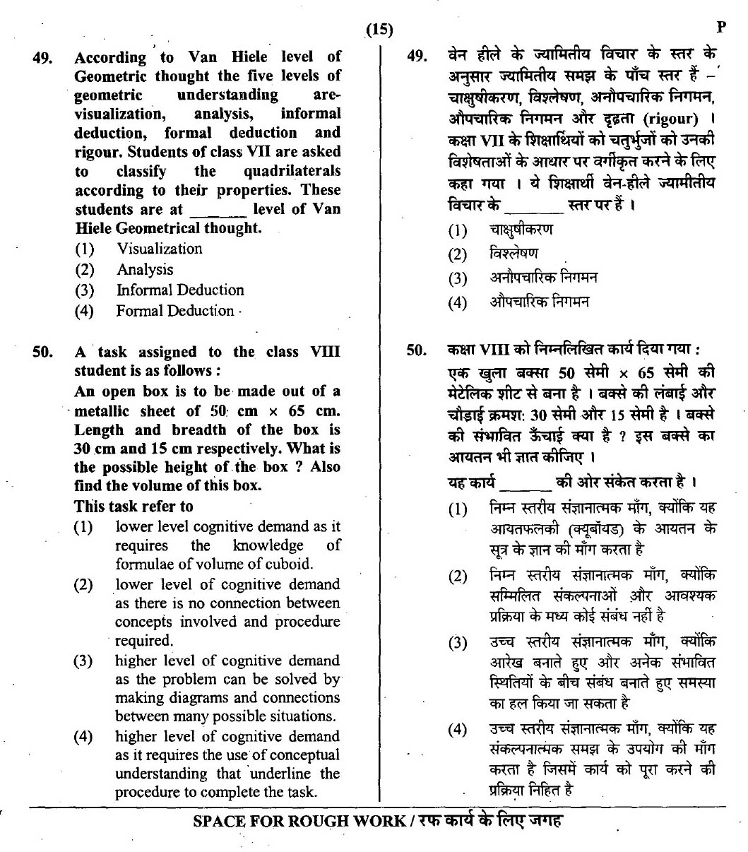 CTET July 2013 Paper 2 Part II Mathematics and Science 6