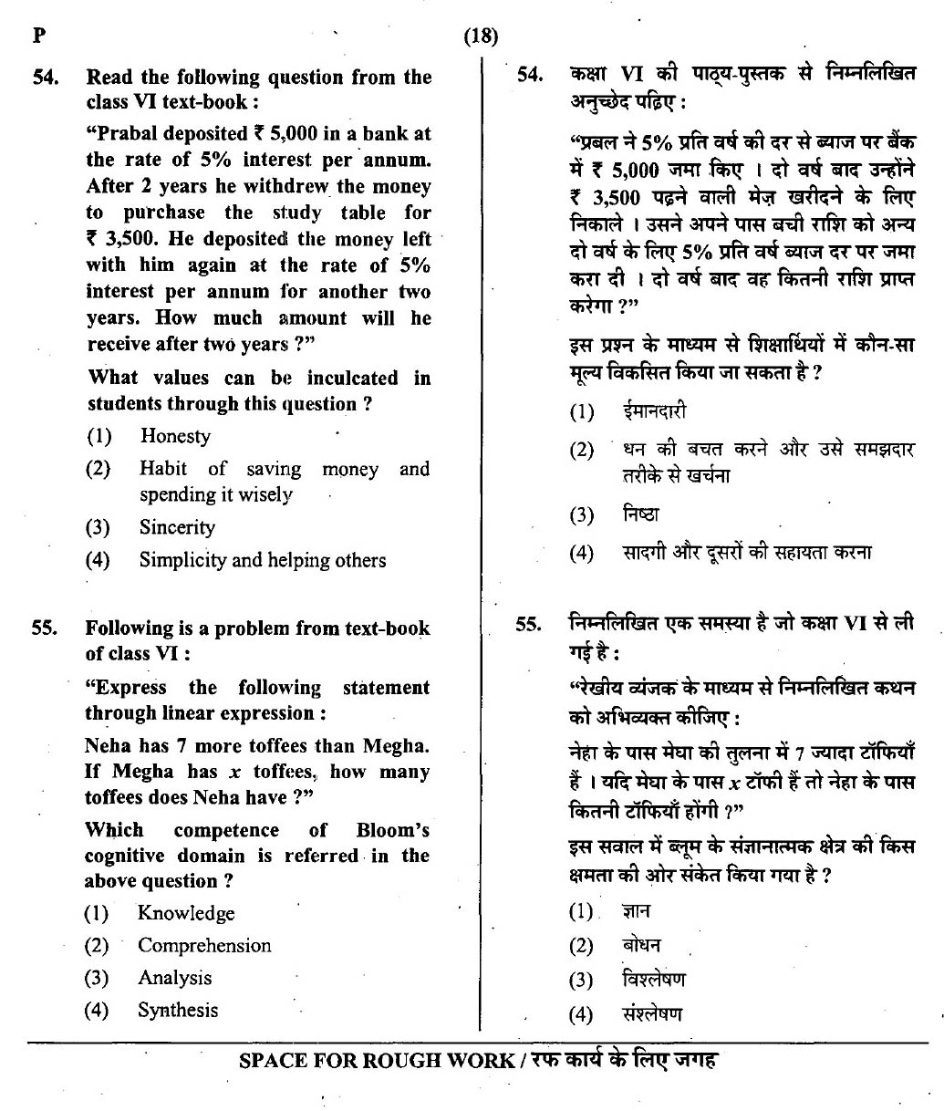 CTET July 2013 Paper 2 Part II Mathematics and Science 9