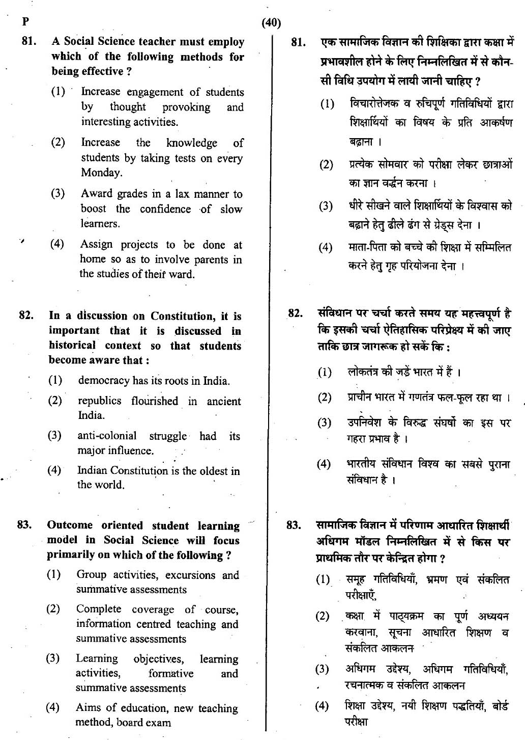 CTET July 2013 Paper 2 Part III Social Studies 13