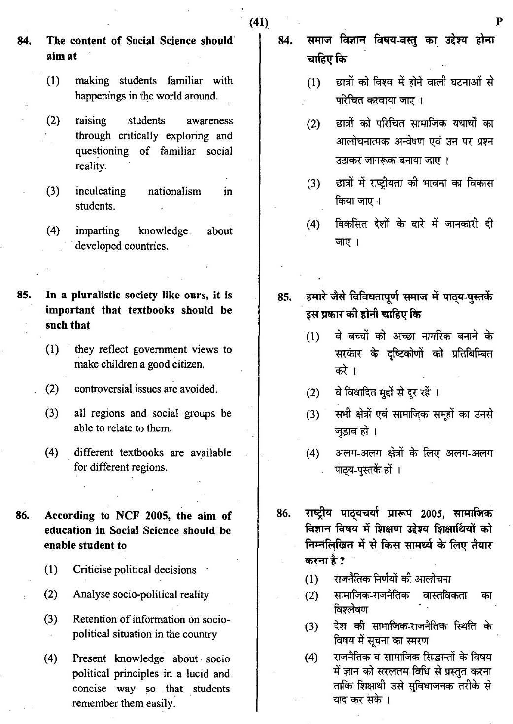 CTET July 2013 Paper 2 Part III Social Studies 14