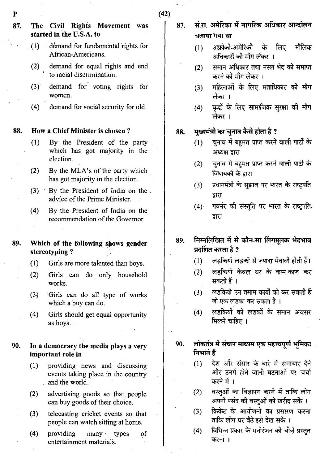 CTET July 2013 Paper 2 Part III Social Studies 15